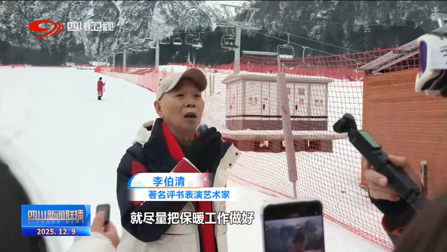 四川新闻联播丨阳光冰雪“随心换” 冬游四川“就是美”