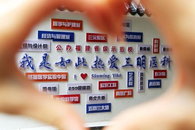 要开学啦！这些三明高校隐藏美景，还不来吗？
