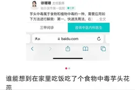 劝你多吃芋头的理由，1个就够了！图片