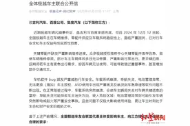 极越车主维权进展：吉利承诺1月10日前回复，计划组建售后团队图片