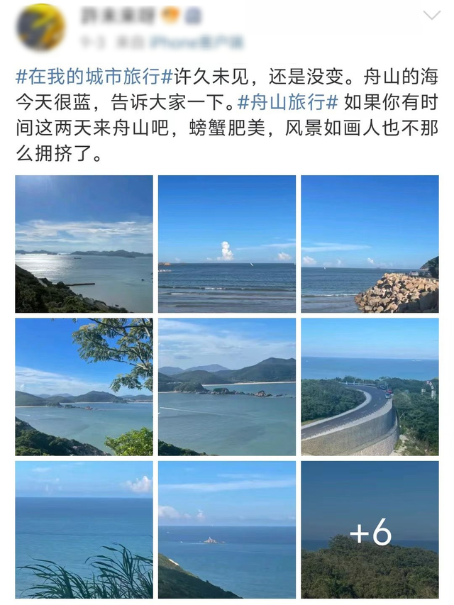 都在拍都在晒！最近，“舟山顶流”刷屏了