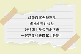 赣州邮政“次晨达”重磅上线丨今天寄、明天上午到图片