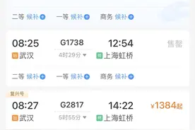 五一火车票开售秒空？12306：建议尽早候补下单图片