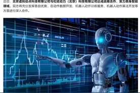 虚拟动点与松延动力达成战略合作图片