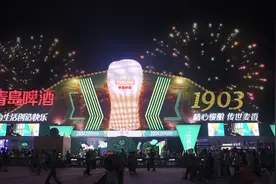 欢聚青岛  CITY DRINK第34届青岛国际啤酒节盛大启幕  121岁的青岛啤酒“鲜”体验图片