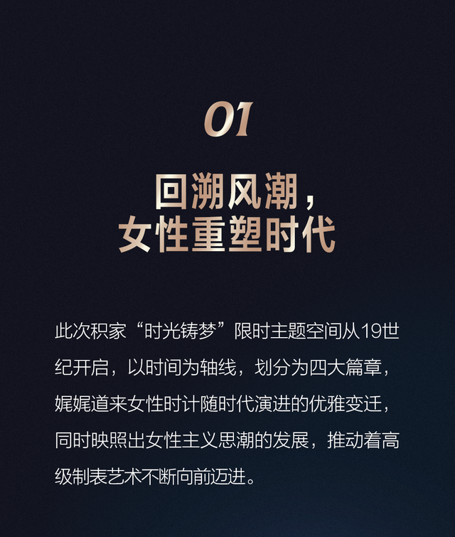 「时光铸梦」，邂逅一处百年风华的优雅秘境
