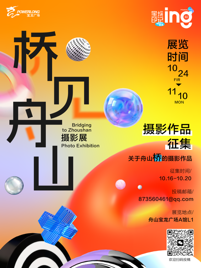 十月必打卡！舟山这里也太出片了！