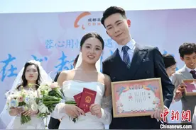 四川成都：20余对新人公园参加“520”集体婚礼图片