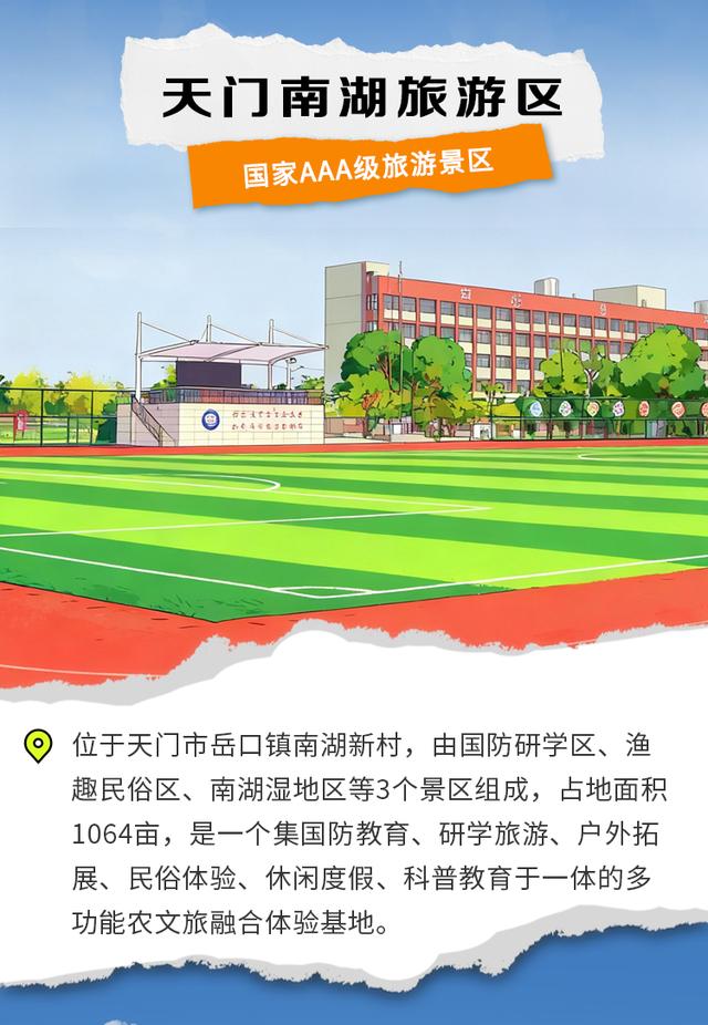 天门，好7又好看！