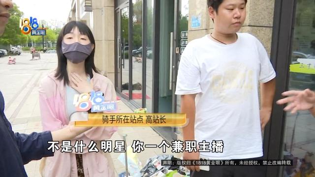 女子骑车被外卖小哥撞伤，本想私了要求赔三百医药费，外卖小哥：我只有三块钱