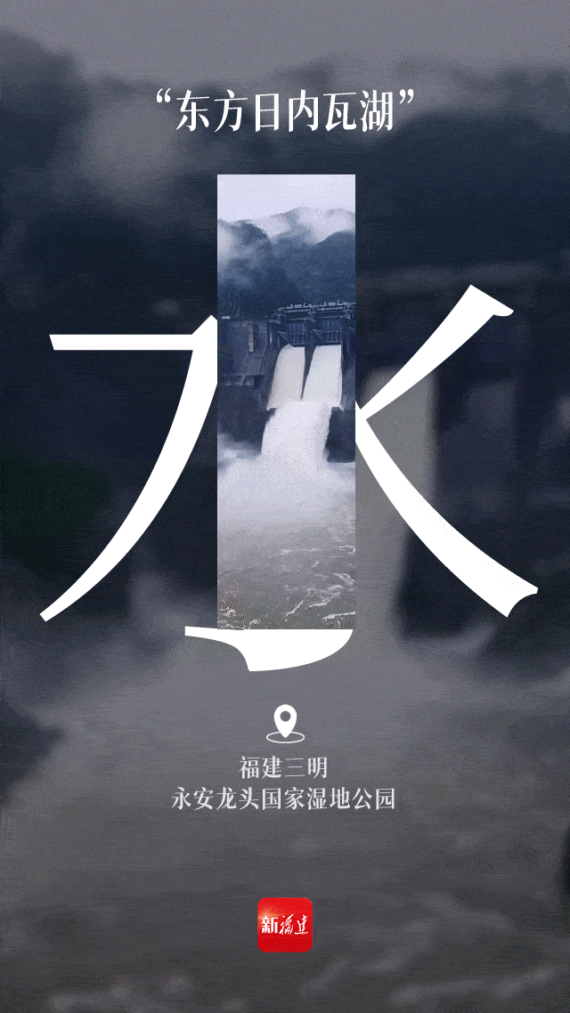 福建再添世界级名片！又多一个打卡的理由