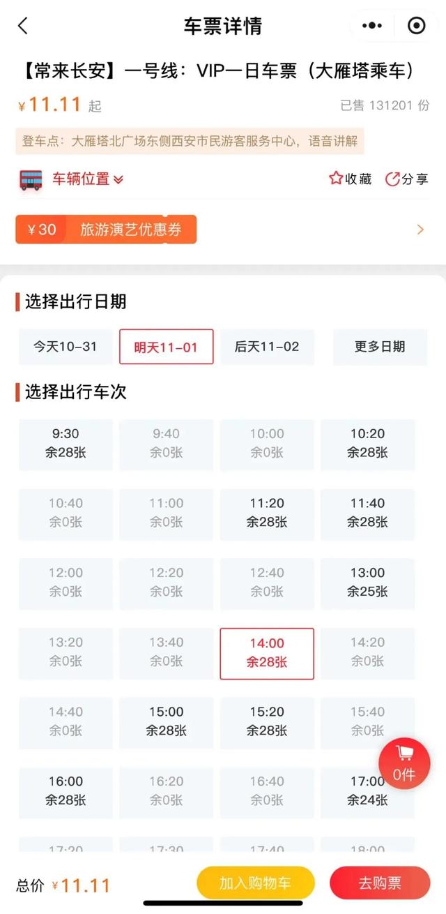 【新角色上线】御驾亲征！“秦始皇”带您车览长安！