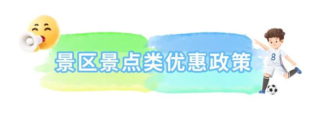免门票！淮安欢迎南通！