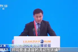 央行：买卖国债不代表要搞量化宽松图片
