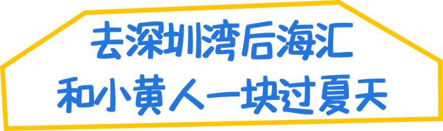 接下来几周，来这里要排队了……