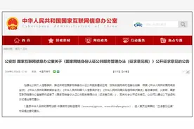 热点点评 | 网络身份认证迎来“新路径”，保护个人身份信息有了“新选择”图片