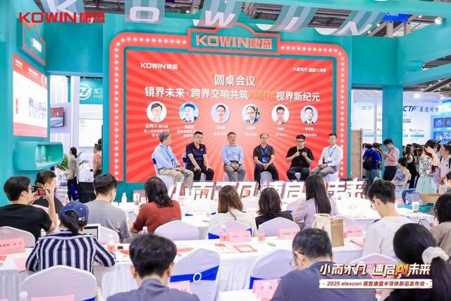 锚定AI终端存储市场，康盈半导体连发三款新品