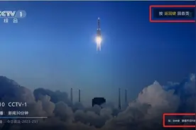 开机就能直接看电视直播，上海IPTV与有线电视完成升级视频封面