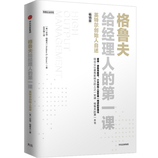 中年英特尔的生死考：谁能带它穿越“死亡之谷”？