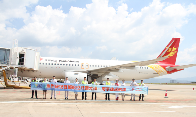 暑运首月，北京首都航空运输旅客近157万人次