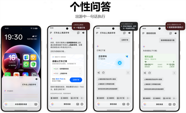 用AI改造智慧服务体验，OPPO如何带给开发者亿级触达？