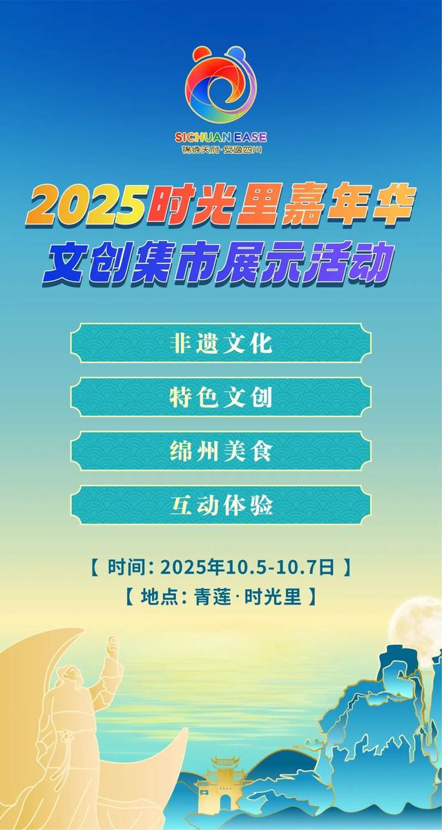 金秋有礼 绵阳有你 ‖ 世间好耍千千万，绵阳江油占一半