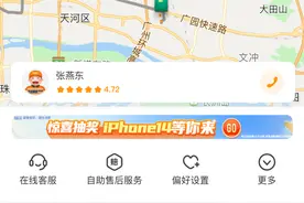 315维权｜同城特快竟显示要4天送达？EMS回应图片