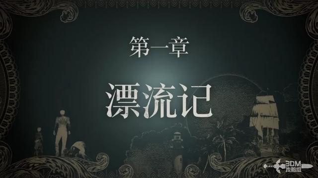 《如龙8外传：夏威夷海盗》全主线流程攻略 主线图文流程攻略