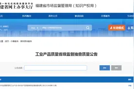 福建省市场监督管理局工业产品-纺织品产品质量省级监督抽查结果公告(2024年第011期)图片