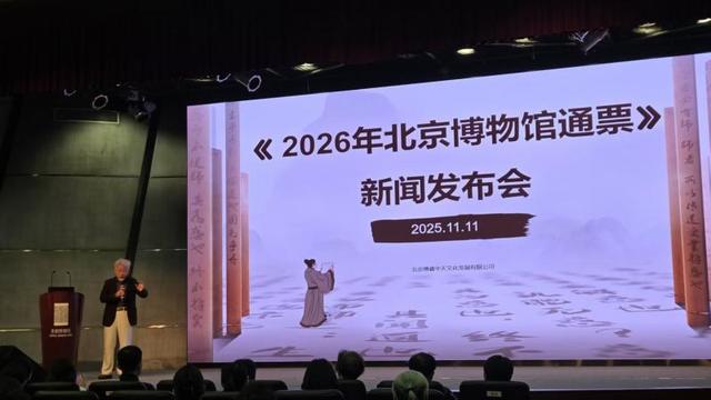 一本口袋书逛遍京城博物馆 这些地方可购买——