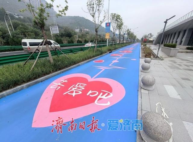 一年四季 泉在济南丨骑行道穿上“彩衣”，济南最美旅游公路颜值爆表
