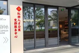 上海长宁虹桥人才公寓服务再升级，“一网通办”直抵家门口图片
