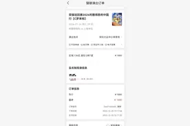 “C罗中国行”延期，球迷报销费用仍未兑现！负责人电话关机图片