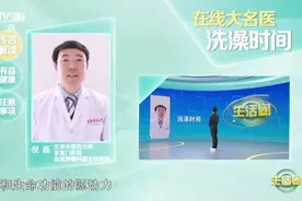 早上洗澡好，还是晚上洗澡好？这3种情况千万别洗，医生提醒→图片