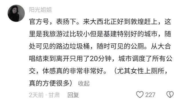 国庆敦煌：服务出圈，好评刷屏！