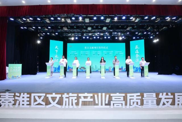 秦淮：向“中国人文旅游第一区”奋力迈进