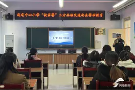 德州：“校家警”三方共治 守护学生出行安全图片