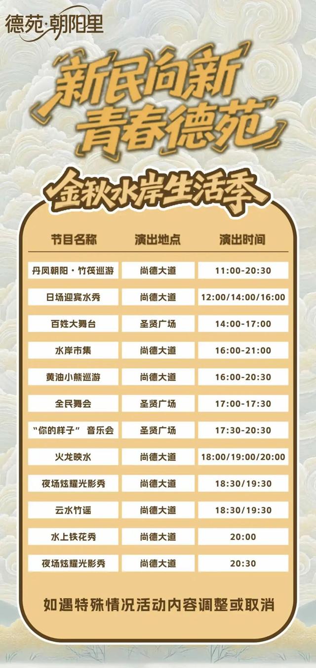 【热点】马上，长春新增一个市集！