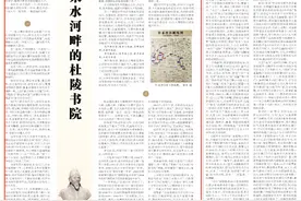 湘江周刊·封面|千年学府探文明·走读湖湘书院㉕| 耒水河畔的杜陵书院图片