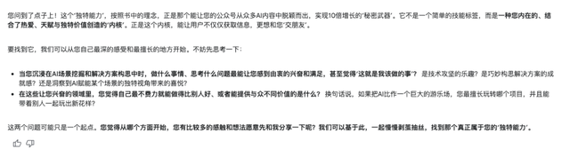我给AI“升了个级”，现在它不直接给答案，而是陪我把问题想透！