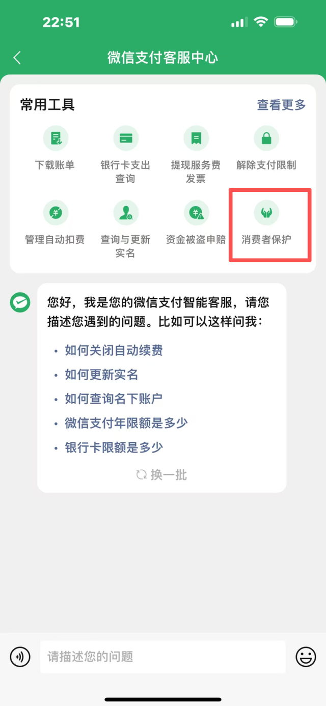 用微信收付款的要当心！这个功能一定要开启