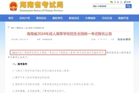2024成人高考将举行 海南这家教育机构推出学历提升专业服务图片