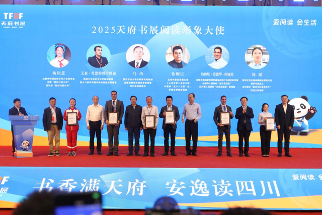 趣文旅、国际范儿，2025天府书展今日开幕！