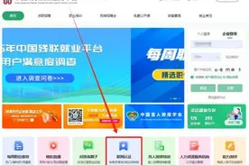【你问我答 | 1期】@用人单位 按比例安排残疾人就业政策 一文全知道！速收藏！图片