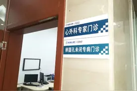 头痛竟然是因为心脏有问题？康心医院：警惕卵圆孔未闭图片