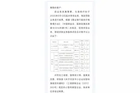 多家银行调整服务收费！图片