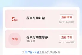 收藏！双11抢低价 付款时这样薅羊毛！图片