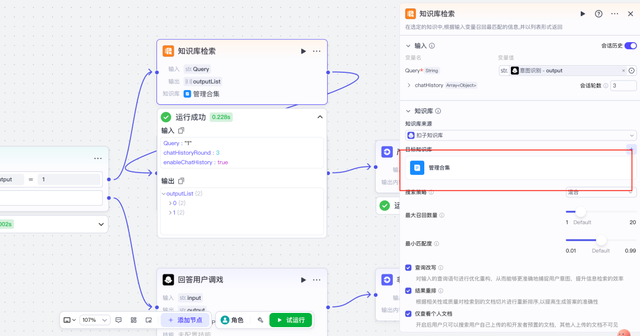 Coze案例：个人知识库如此简单？