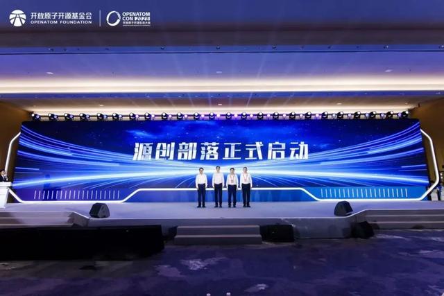 “开源先锋企业”领航 “源创部落”启动建设——北京国际开源社区交出两年“亦庄答卷”