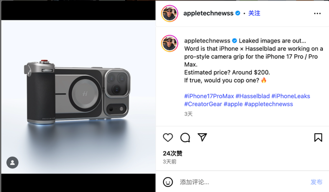 【配件】疑似苹果哈苏摄影套装曝光 OPPO将推类似哈苏联名配件？